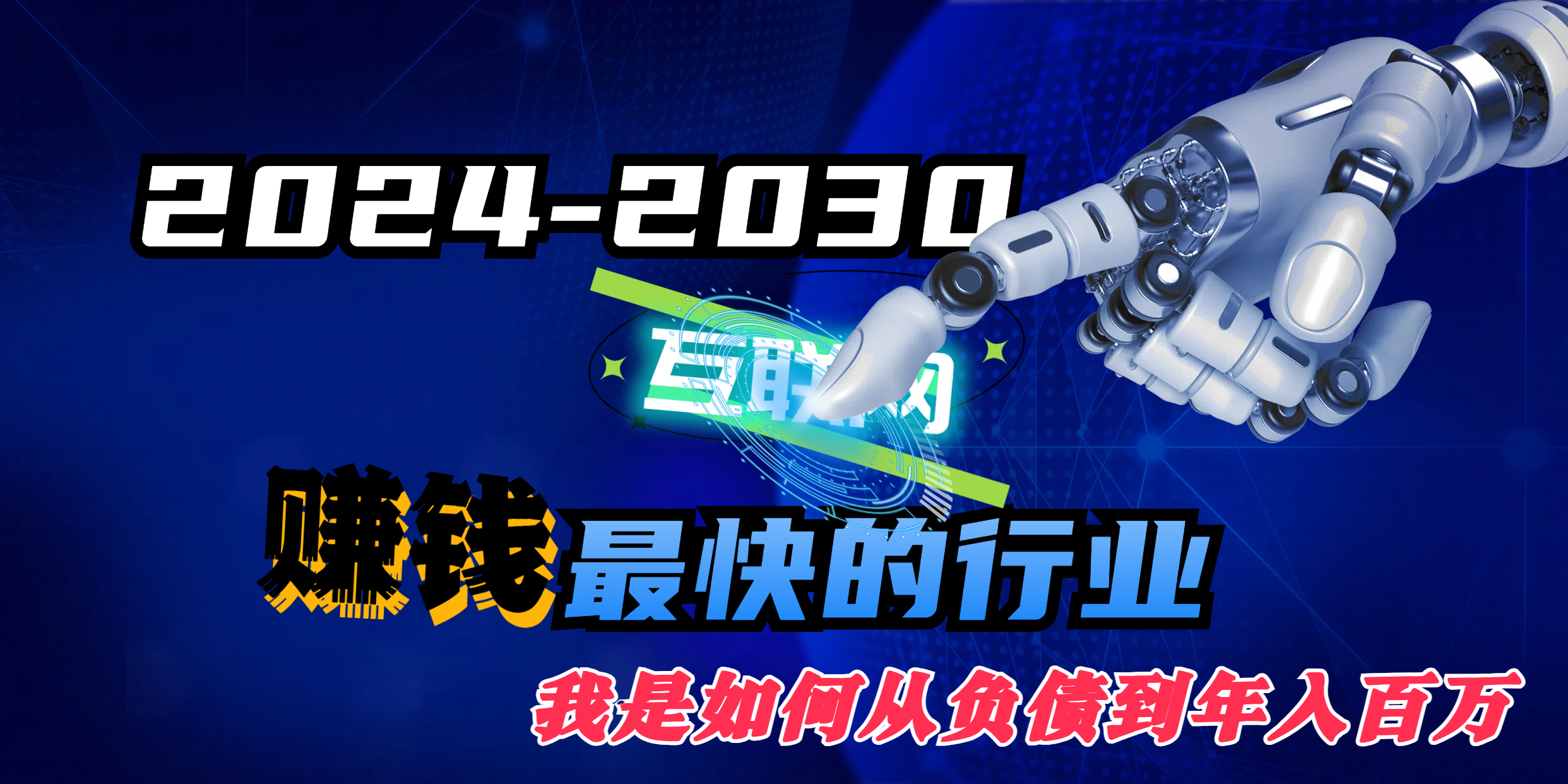 2024闲鱼最新玩法，一天100+订单，市场需求巨大，日入1000+，小白轻松驾驭