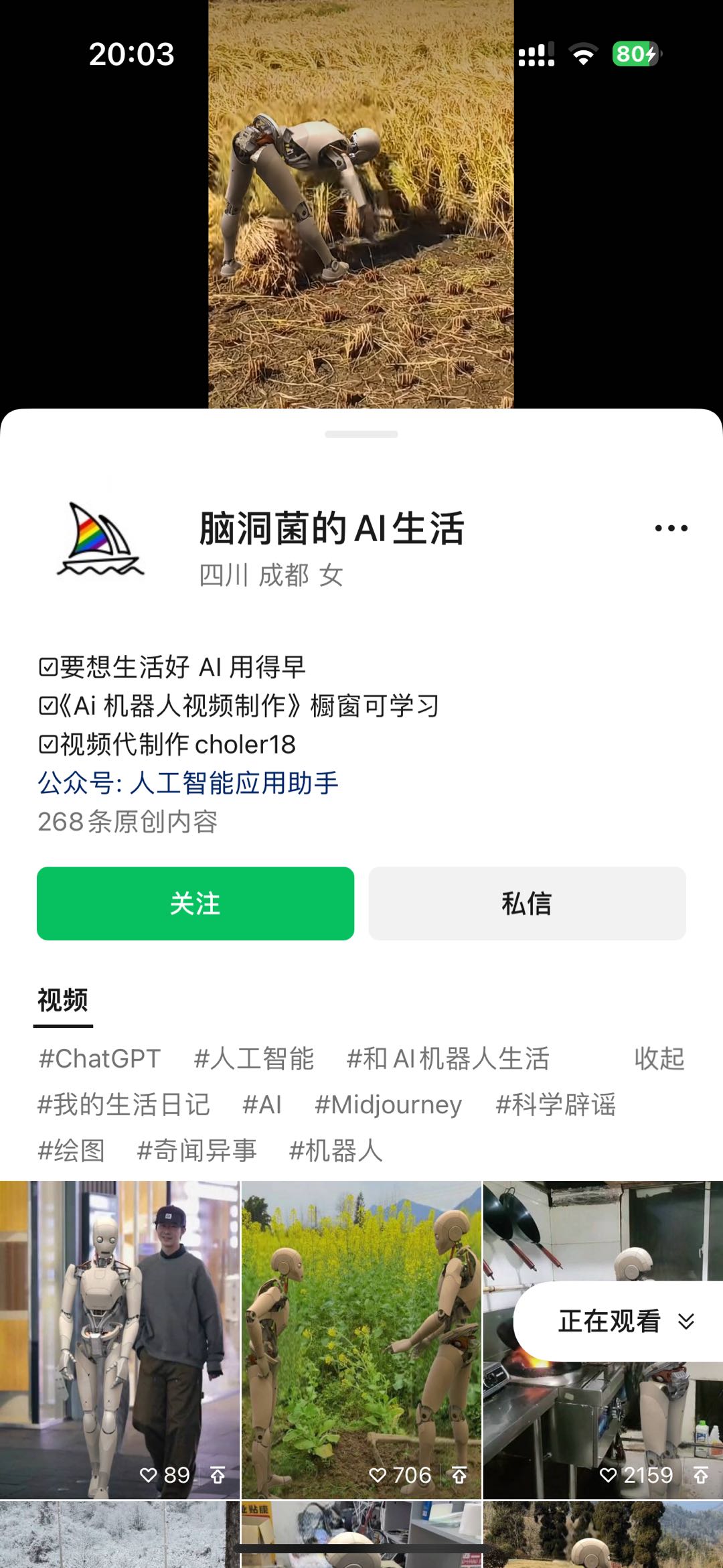 2024最新爱奇艺创作者分成计划，简单搬运生成AI机器人视频，单日变现四位数