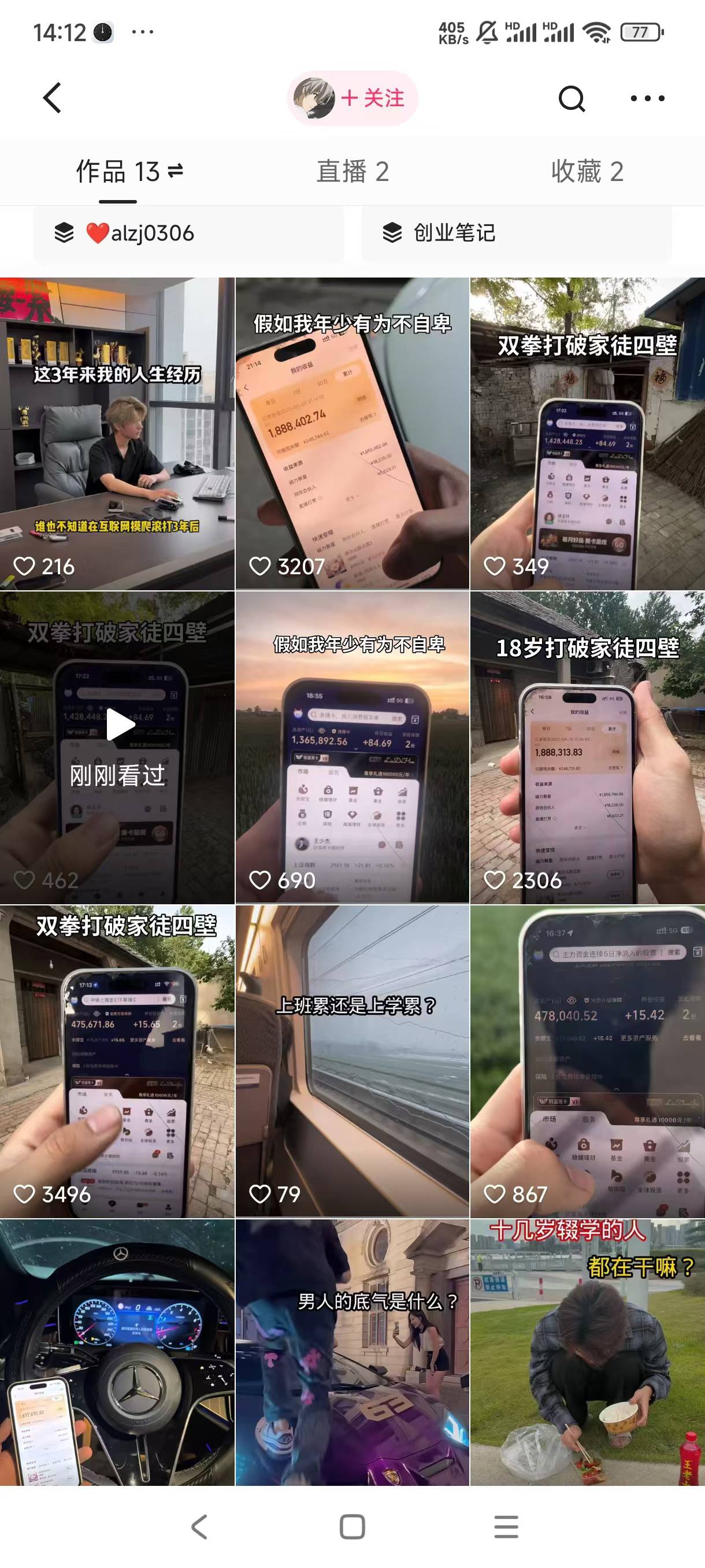 装逼软件暴力引流日加500+