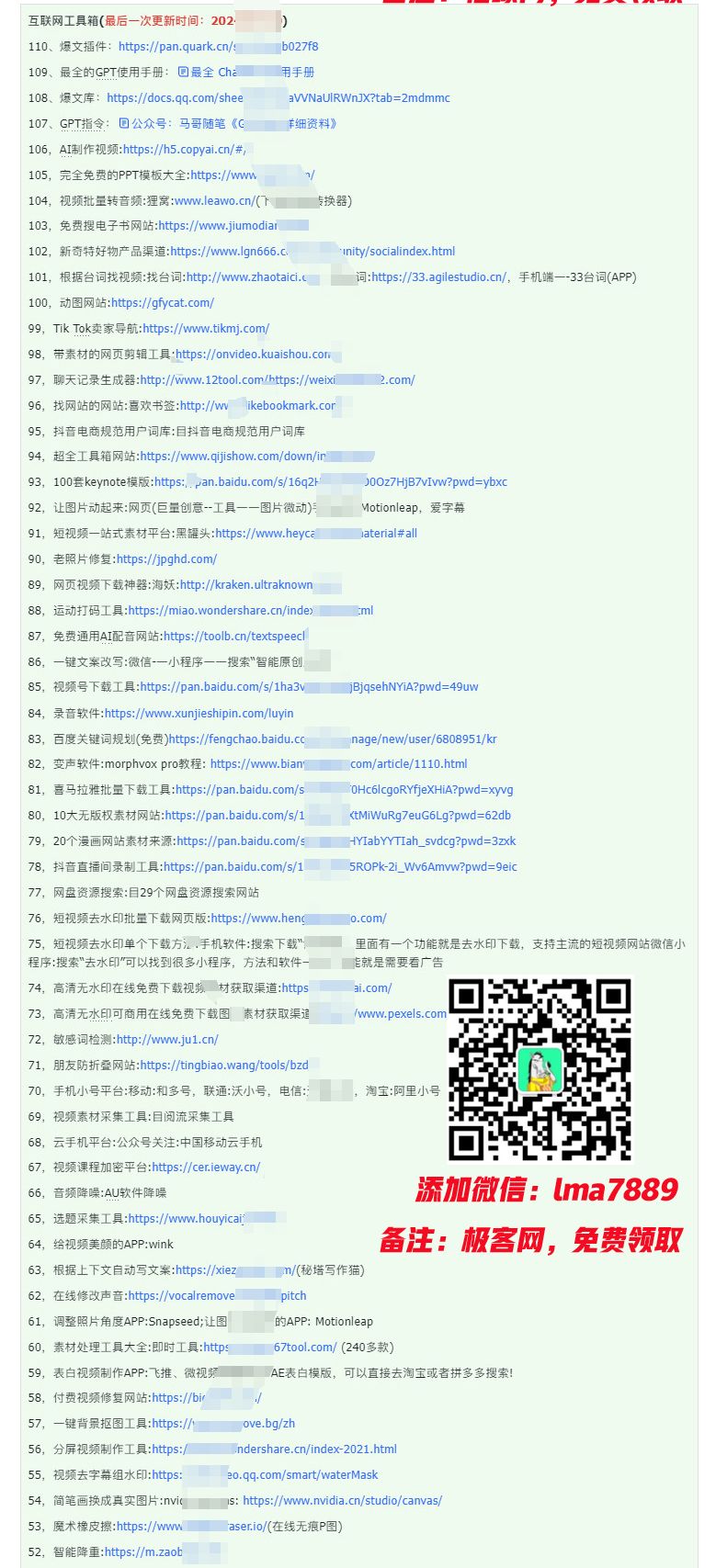 2024年上半年收入已突破200万,我是怎么做到的?看完你就明白了!