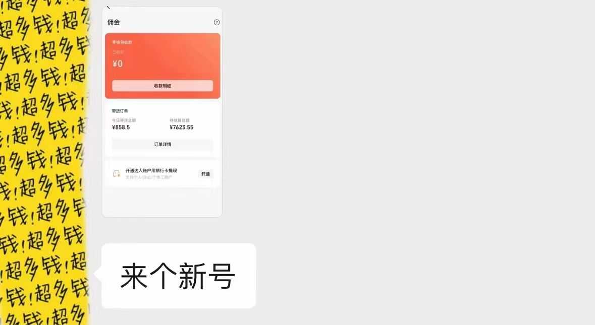 视频号Ai短视频带货， 日入2000+，实测新号易爆