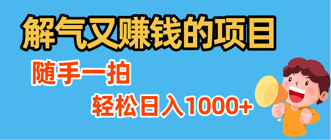 最新违章拍照赚钱，随手一拍，轻松收入1000+