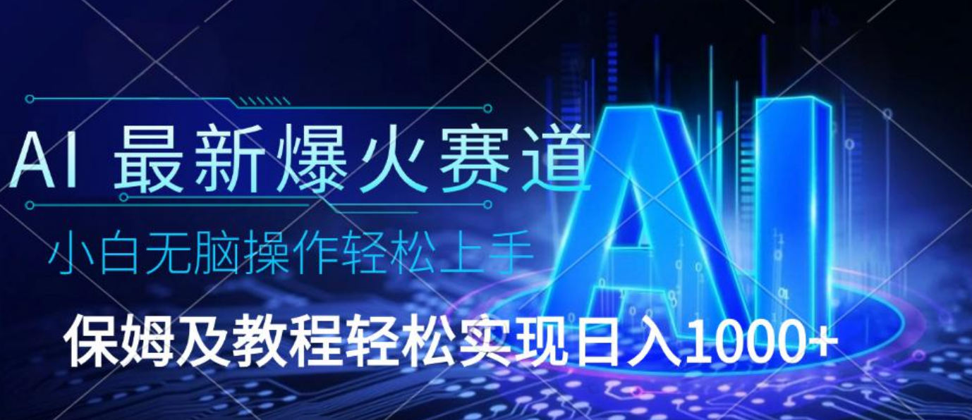 用Deepseek结合今日头条做爆文 爆文天天出 单日收益稳定1000+ 只需要复制粘贴即可