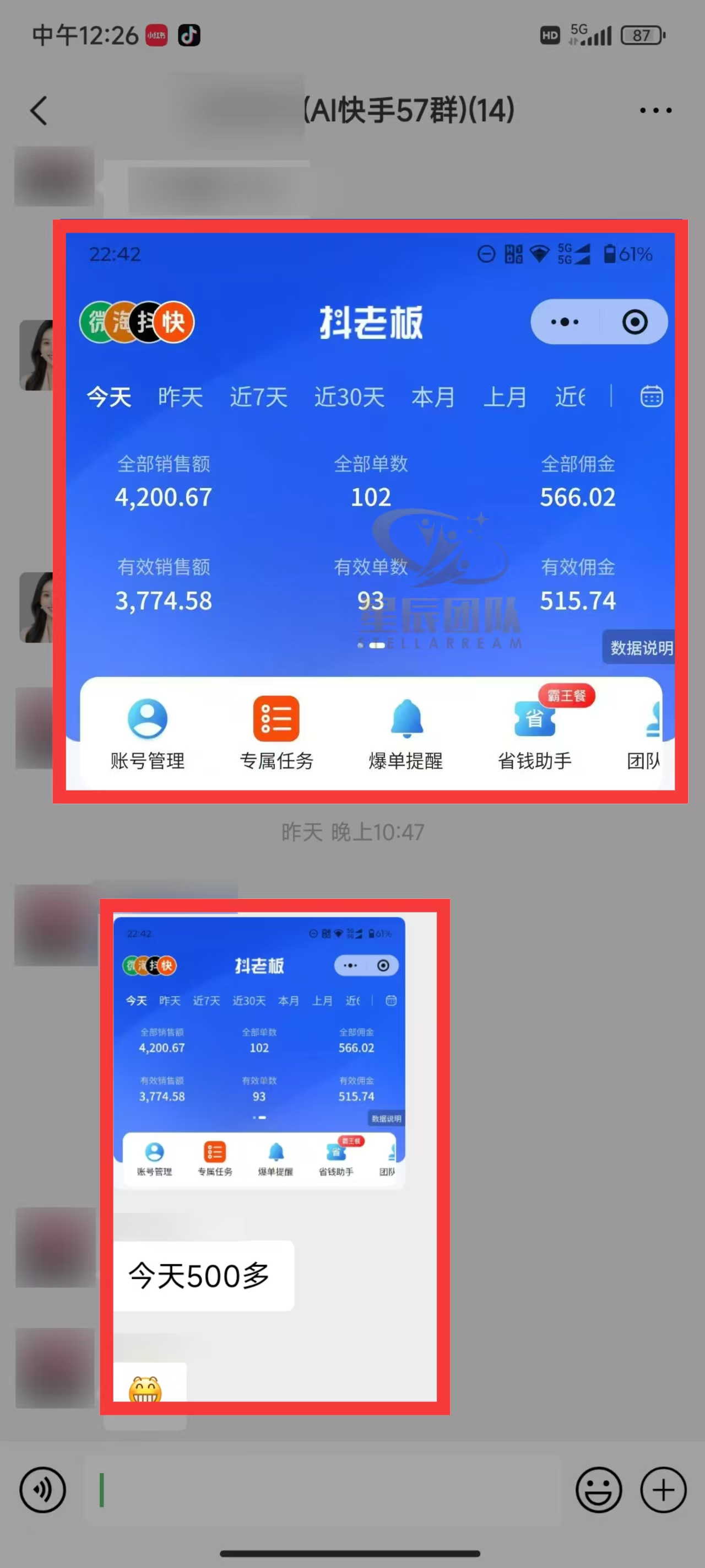 快手小店代发短视频掘金，你只提供账号，全程我们代运营，单号日入300+轻轻松松！