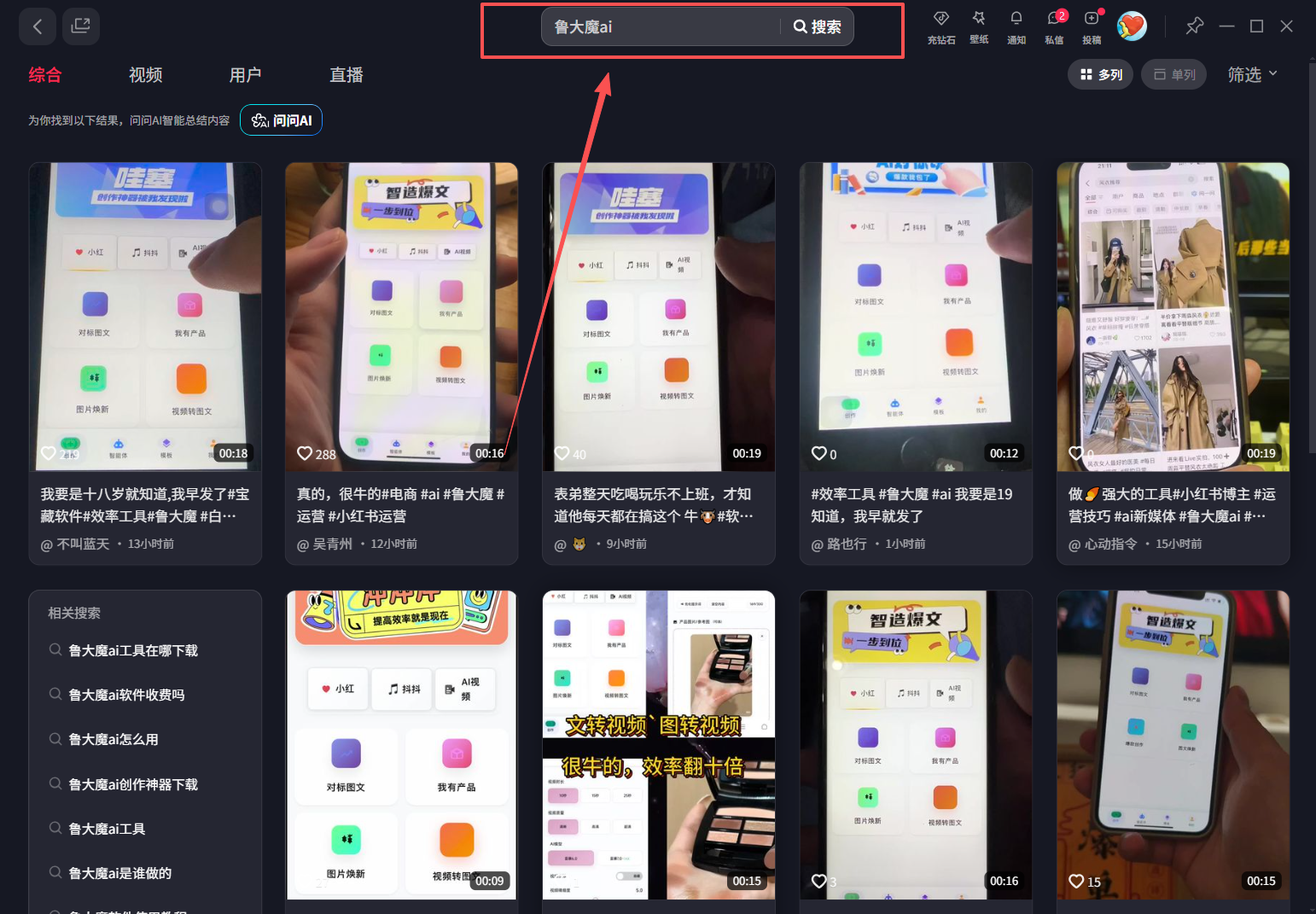 （17352期）玫瑰克隆工具，ai鲁大魔，自媒体必备神器，一键爆款神器，详细教程。