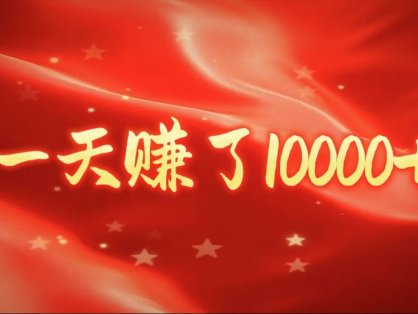 IP共创训练营,网赚天花板项目,普通人翻身必选之路