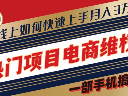 维权赔付类目天花板一部手机搞定不出门