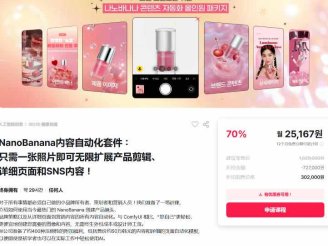 NanoBanana内容自动化套件：只需一张照片即可无限扩展产品展示、详情页和社交媒体内容！