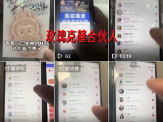 （17528期）玫瑰克隆工具，ai鲁大魔，自媒体必备神器，一键爆款神器，详细教程。