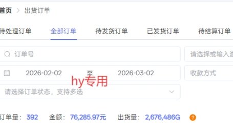 【独家技术】游戏全自动搬砖变现，日收益1k+，可矩阵，长期稳定【揭秘】